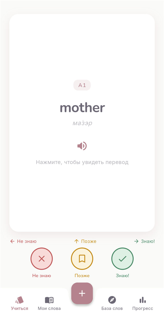 Study with flashcards